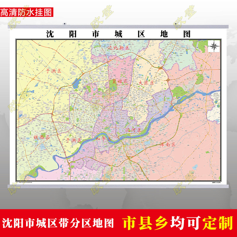 沈阳市城区规划图地图挂图行政交通墙贴办公室2022电子超大装饰画