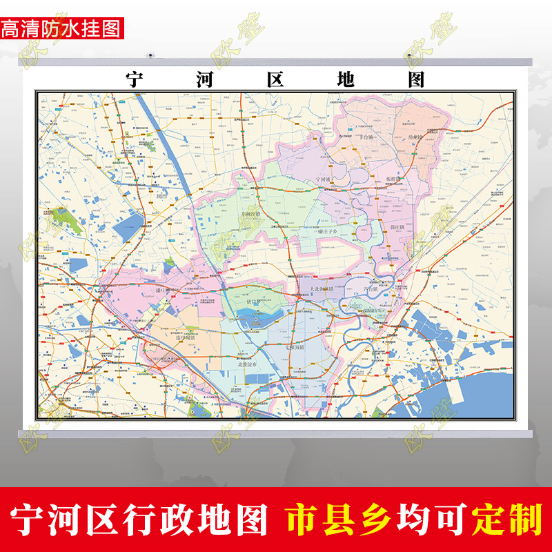 宁河区地图挂图行政交通地形城区街道办公室2022电子定制