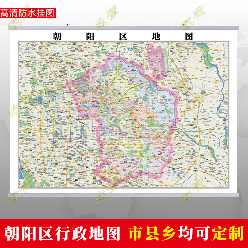 朝阳区地图挂图行政交通地形带框城区街道办公室2022电子超大定制