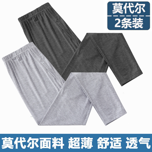莫代尔男士秋裤薄款衬裤高腰修身松口线裤单件高腰超轻薄透气底裤