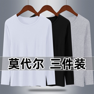 秋衣莫代尔薄款 超薄大码 夏季 上衣打底衣衫 男 线衣内穿长袖 3件男士