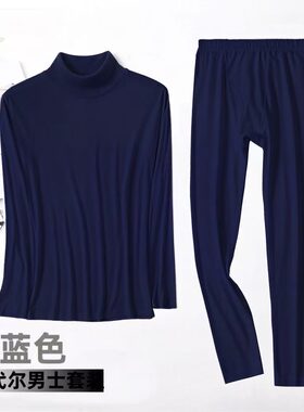 中领薄款秋衣打底衫男长袖保暖内衣上衣莫代尔棉套装毛衫内穿打底