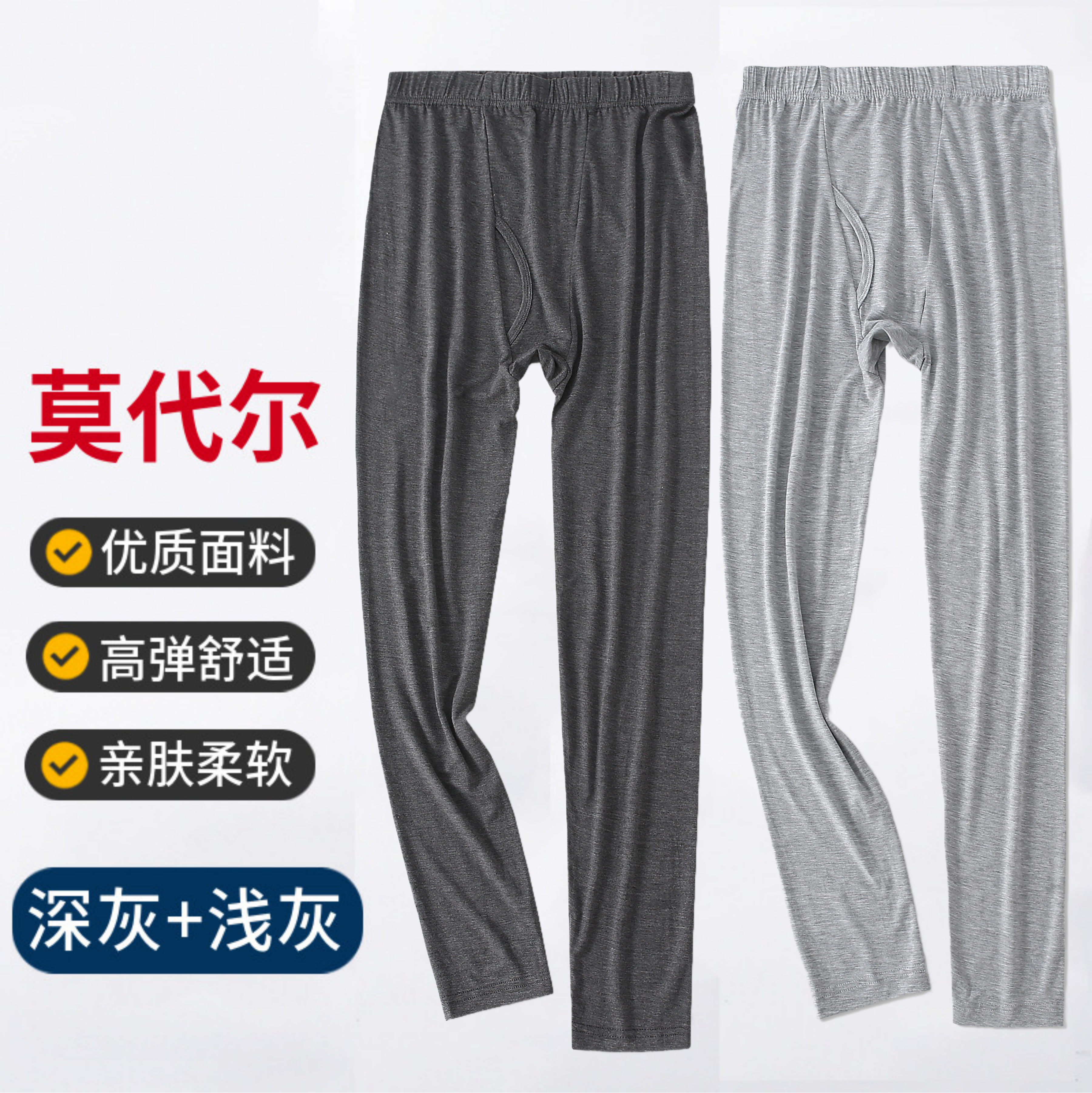 二条装夏天秋裤男士超薄款莫代尔冰丝清凉透气衬裤防晒降温打底裤