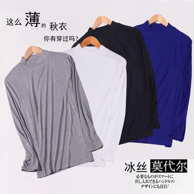 超薄款莫代尔冰丝男士长袖t恤夏季潮牌纯色秋衣修身打底薄款上衣