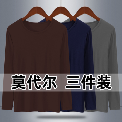 莫代尔男士薄款秋衣圆领打底衫弹力大码家居上衣长袖睡衣老年秋衣