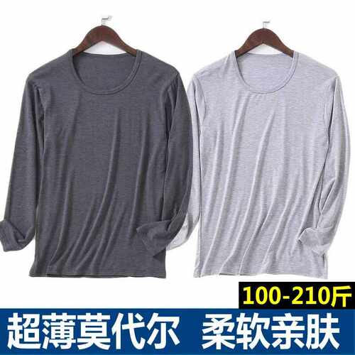 男士秋衣莫代尔薄款秋冬线衣内穿长袖上衣打底衣衫超薄保暧内衣男