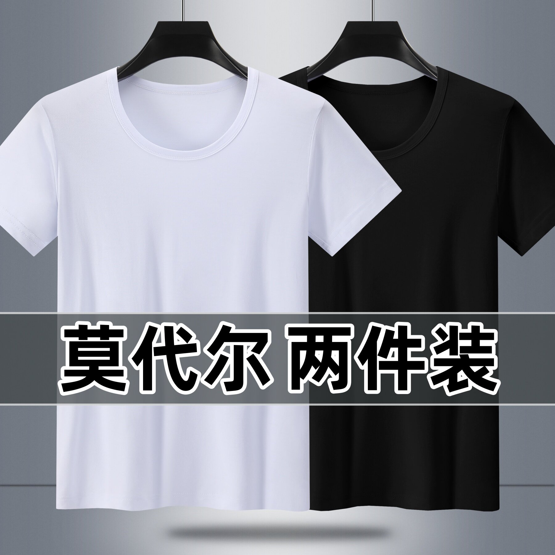 工地莫代尔男士t恤超轻薄短袖圆领半袖超薄柔软家居服短袖睡衣