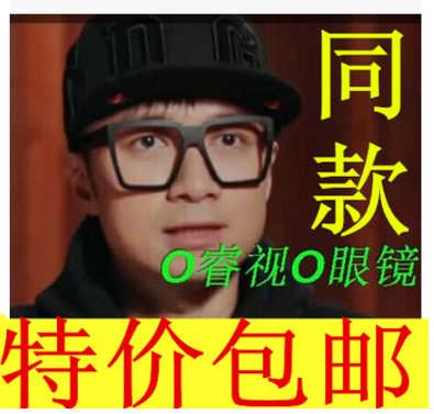 我是歌手第三季古巨基同款大眼镜框眼镜架可配近视眼镜修饰脸型