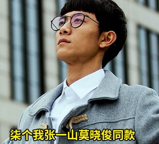 韩庚我是歌手林志炫柒个我张一山莫晓俊同款眼镜框架可配近视眼镜