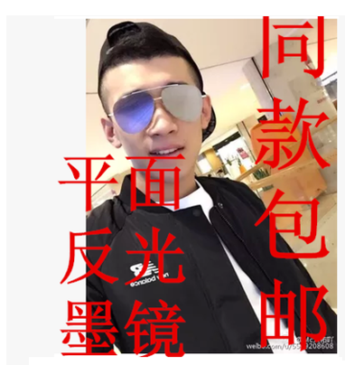 中国机长欧豪靳东Mc天佑阿哲同款余罪单博丽墨镜大太阳镜蛤蟆镜