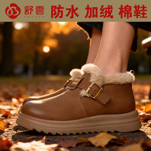 冬季棉鞋女加绒保暖防水勃肯鞋厚底外穿毛毛鞋时尚休闲鞋女雪地靴