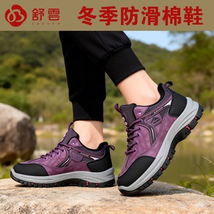 舒云冬季健步鞋女中老年防滑棉鞋加绒保暖户外休闲运动鞋妈妈鞋