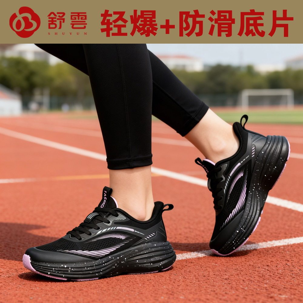 舒云健步鞋女鞋轻爆+防滑底片轻软防滑厚底透气中老年休闲运动鞋