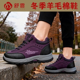 舒云冬季羊毛棉鞋女妈妈系带运动鞋防滑软底轻便保暖老年健步鞋女