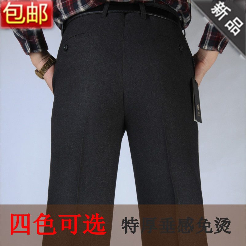 Pantalon en vrac pour automne - Ref 1471786 Image 1