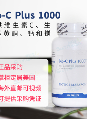 美国Biotics Research维生素C Bio-C Plus 1000 生物类黄酮 100粒