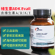 美国DFH健康设计ADK Evail脂溶性维生素E骨骼维生素A K支持兔疫