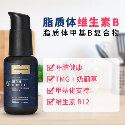 维生素BQuicksilverScientific