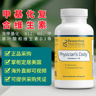 美国 Researched Nutritionals 复合维生素多维Physician's Daily