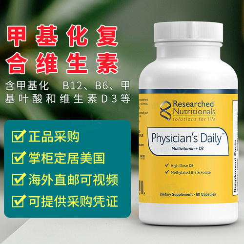 复合维生素多维综合维生素
