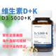60粒 5000IU Metagenics麦特高含量活性维生素D3 美国保税正品