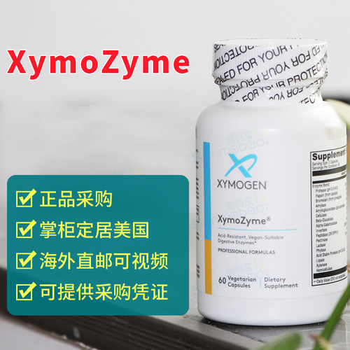 蛋白分解DigestiveEnzyme
