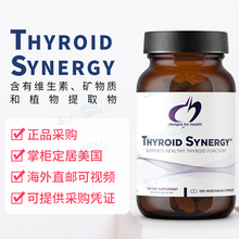 DFH健康设计 Thyroid Synergy 甲状腺协同平衡T4T3 TSH水平 120粒
