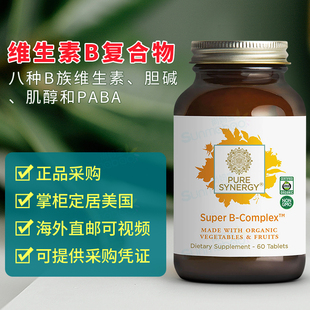 美国Pure SynergySuper B-Complex 维生素B族复合物胆碱肌醇 60粒