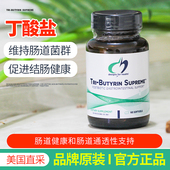 美国DFH健康设计Tri Butyrin Supreme丁酸盐菌群肠粘膜肠漏胃肠道