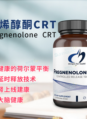美国DFH健康设计控释孕烯醇酮片Pregnenolone CRT大豆卵磷脂 60粒