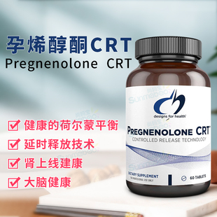 美国DFH健康设计控释孕烯醇酮片Pregnenolone CRT大豆卵磷脂 60粒