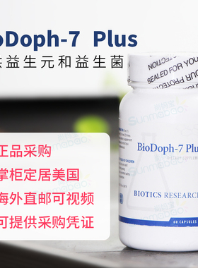 美国Biotics Research 益生菌 BioDoph-7 Plus 益生元 肠道 60粒