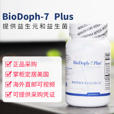 美国Biotics Research 益生菌 BioDoph-7 Plus 益生元 肠道 60粒