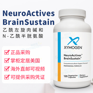 美国正品直邮Xymogen赛默金NeuroActives脑能持续活力支持120粒