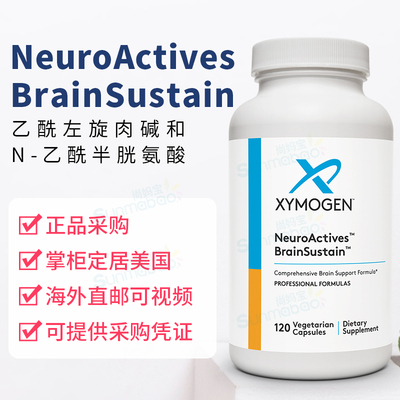 XYMOGEN大脑健康线粒体