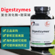美国 DFH 健康设计复合消化酶Digestzymes盐酸甜菜碱胆汁胃蛋白酶