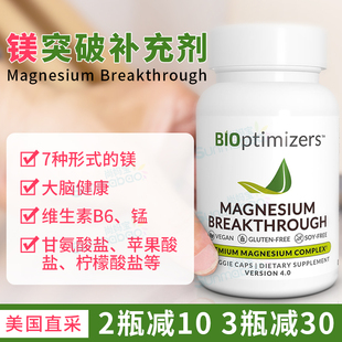 美国BiOptimizers Magnesium Breakthrough甘氨酸镁7种形式镁情绪