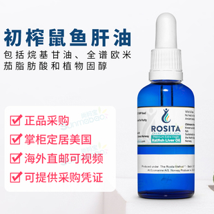 Rosita Real Foods 特级初榨鼠鱼肝油滴剂Omega3全谱欧米茄脂肪酸