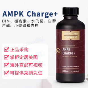 美国 AMPK 脂质体代谢激活剂 加速代谢阻断碳糖100ml Quicksilver
