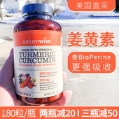 姜黄素关节护理大脑心脏肝脏 Naturewise 180粒 美国直邮 现货正品