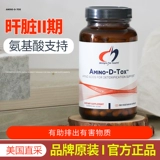 Spot American Health Design Печень Вторая фаза аминокислотной амино-D-токс пирамида чистка очистки средств по уходу за печени