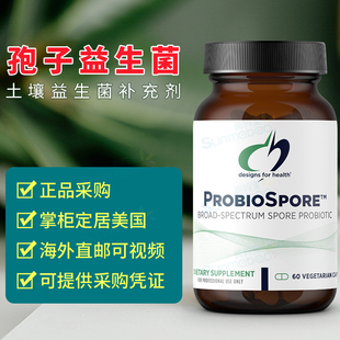 美国 DFH 健康设计孢子益生菌ProbioSpore土壤源凝结枯草芽孢杆菌