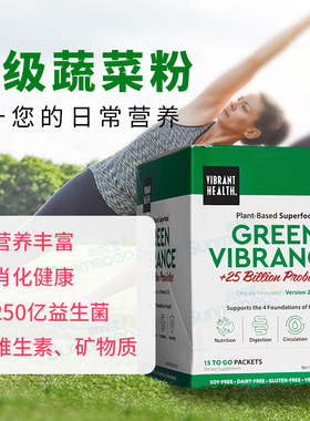 美国正品Vibrant Health Green Vibrance蔬菜粉+250亿益生菌 15包