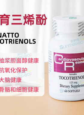 正品美国Cardiovascular Research生育三烯酚Tocotrienols胶囊 60
