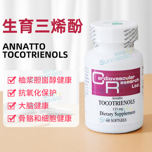 正品美国Cardiovascular Research生育三烯酚Tocotrienols胶囊 60