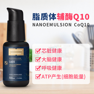 美国Quicksilver Scientific CoQ10 脂质体辅酶Q10心脏健康 50ml