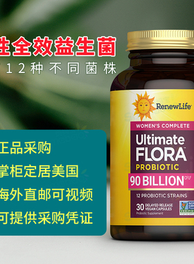 美国正品 Renew Life 女性护理全效益生菌 尿路健康 900亿 CFU