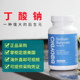 Butyrate丁酸钠钙镁促进益生菌形成肠胃调理 Sodium 直邮 BodyBio