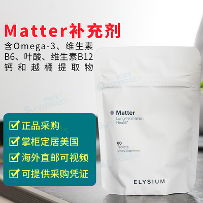 大脑补充ELYSIUMB族维生素鱼油