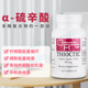 美国正品 硫辛酸坑氧化血糖健康300mg Cardiovascular Research